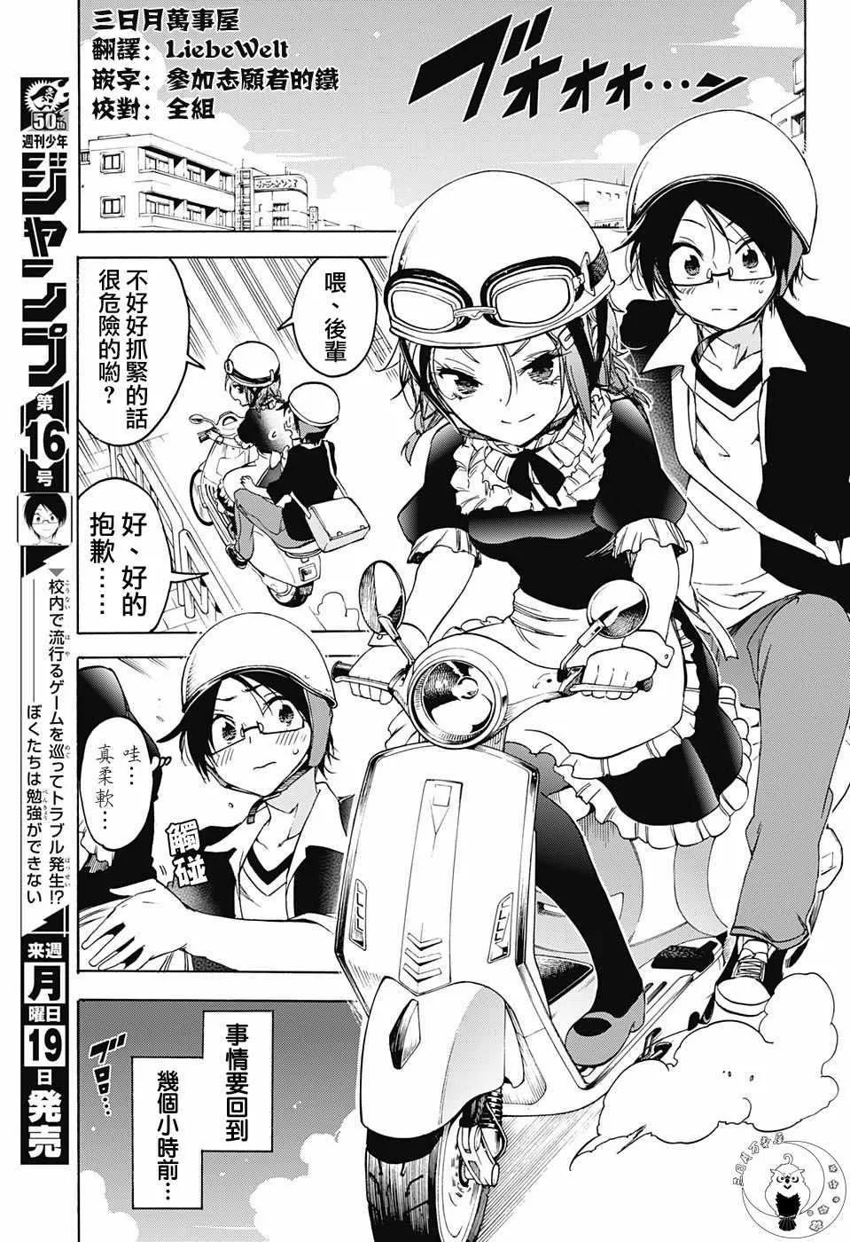 第54话 第3页