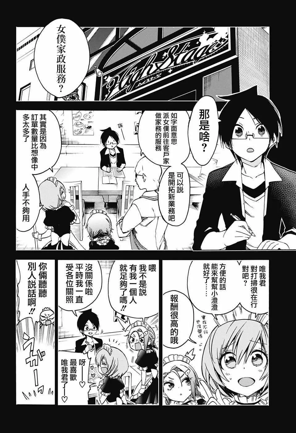 第54话 第4页