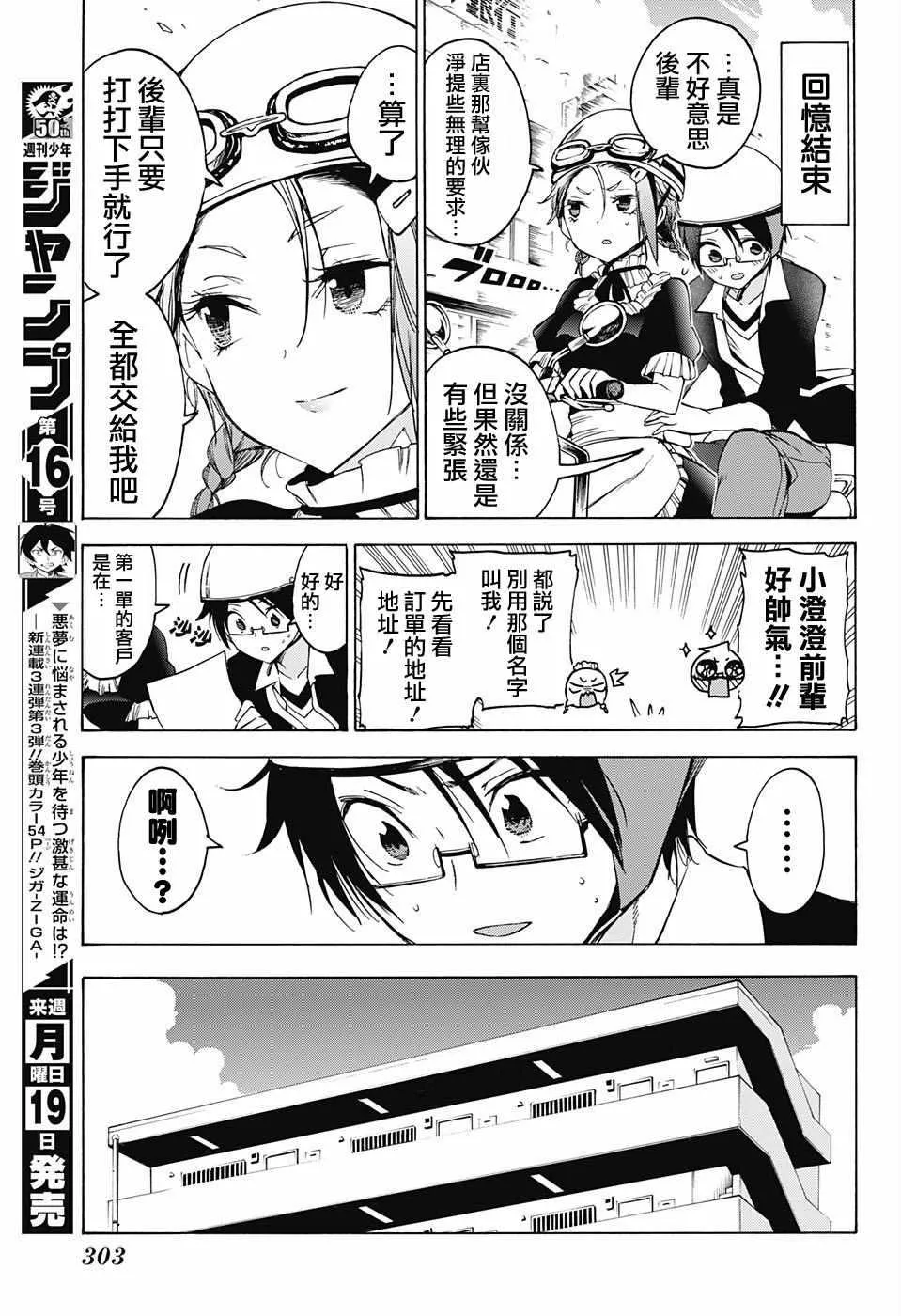 第54话 第5页