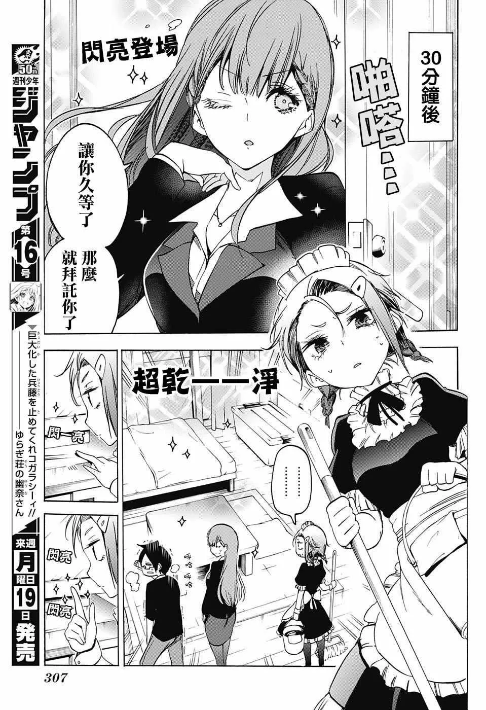 第54话 第9页