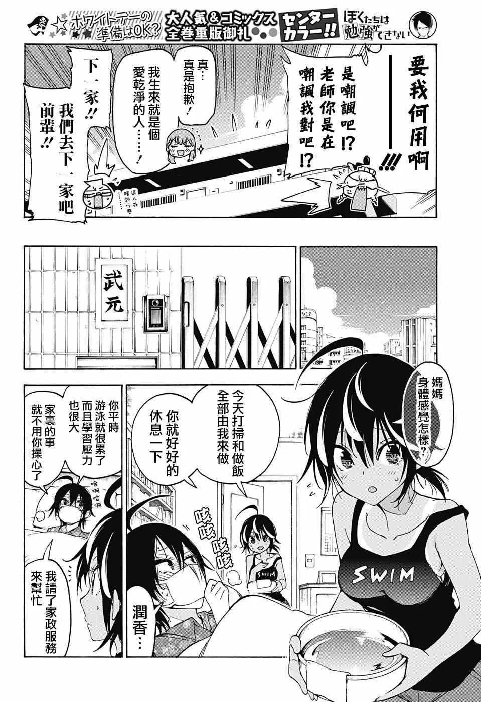 第54话 第10页