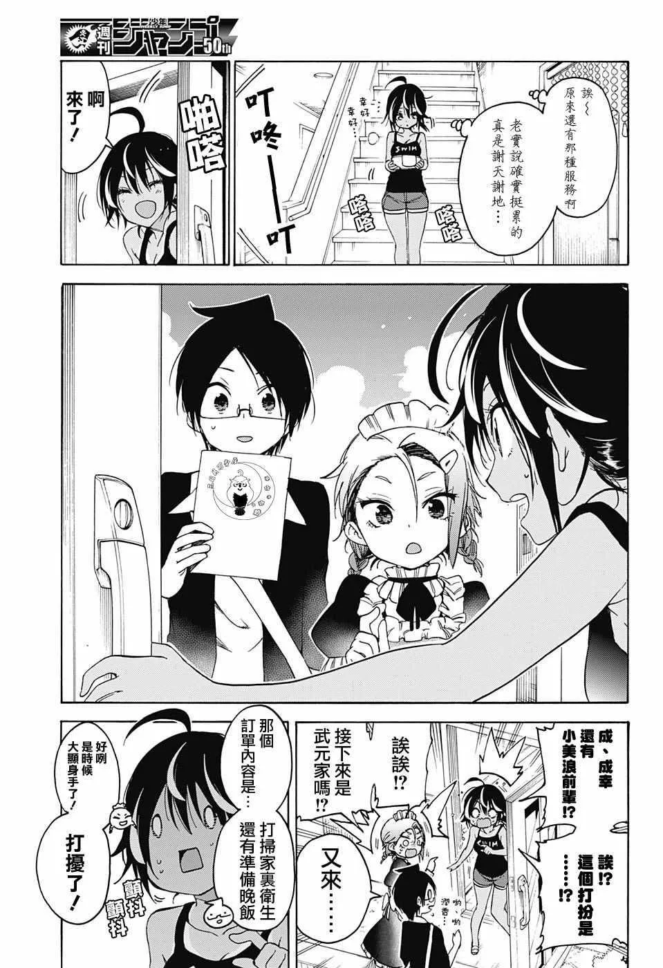 第54话 第11页