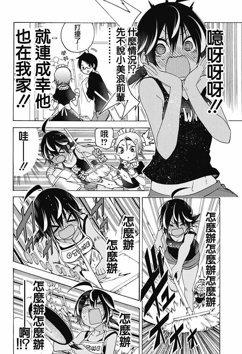 第54话 第12页