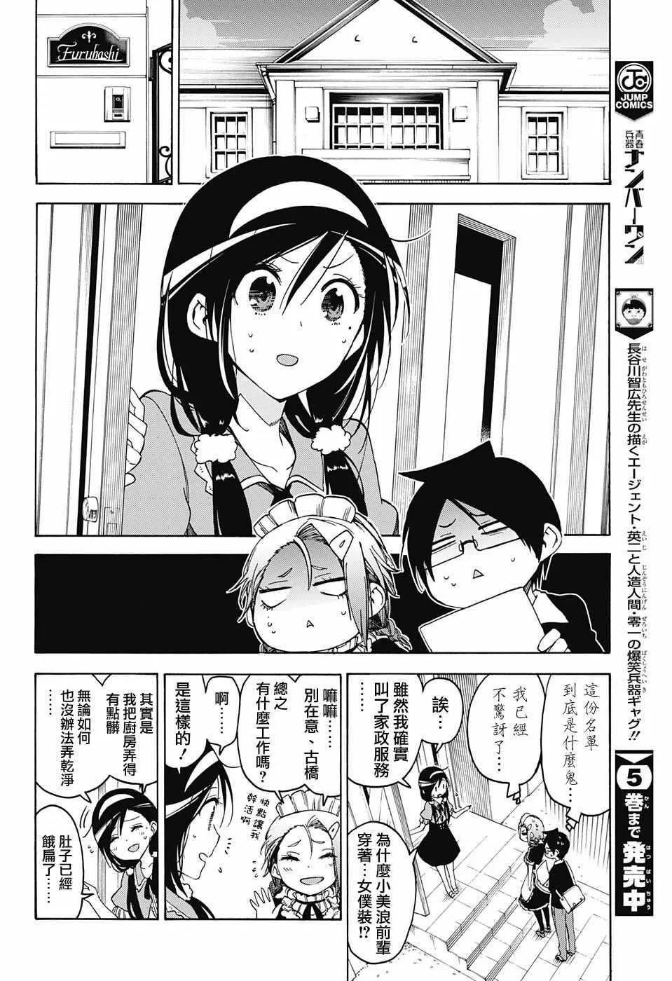 第54话 第14页
