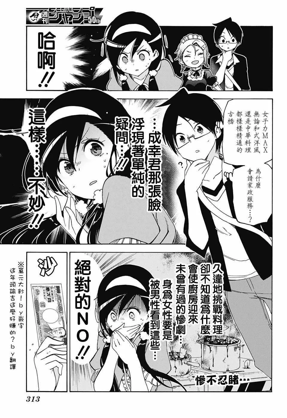 第54话 第15页