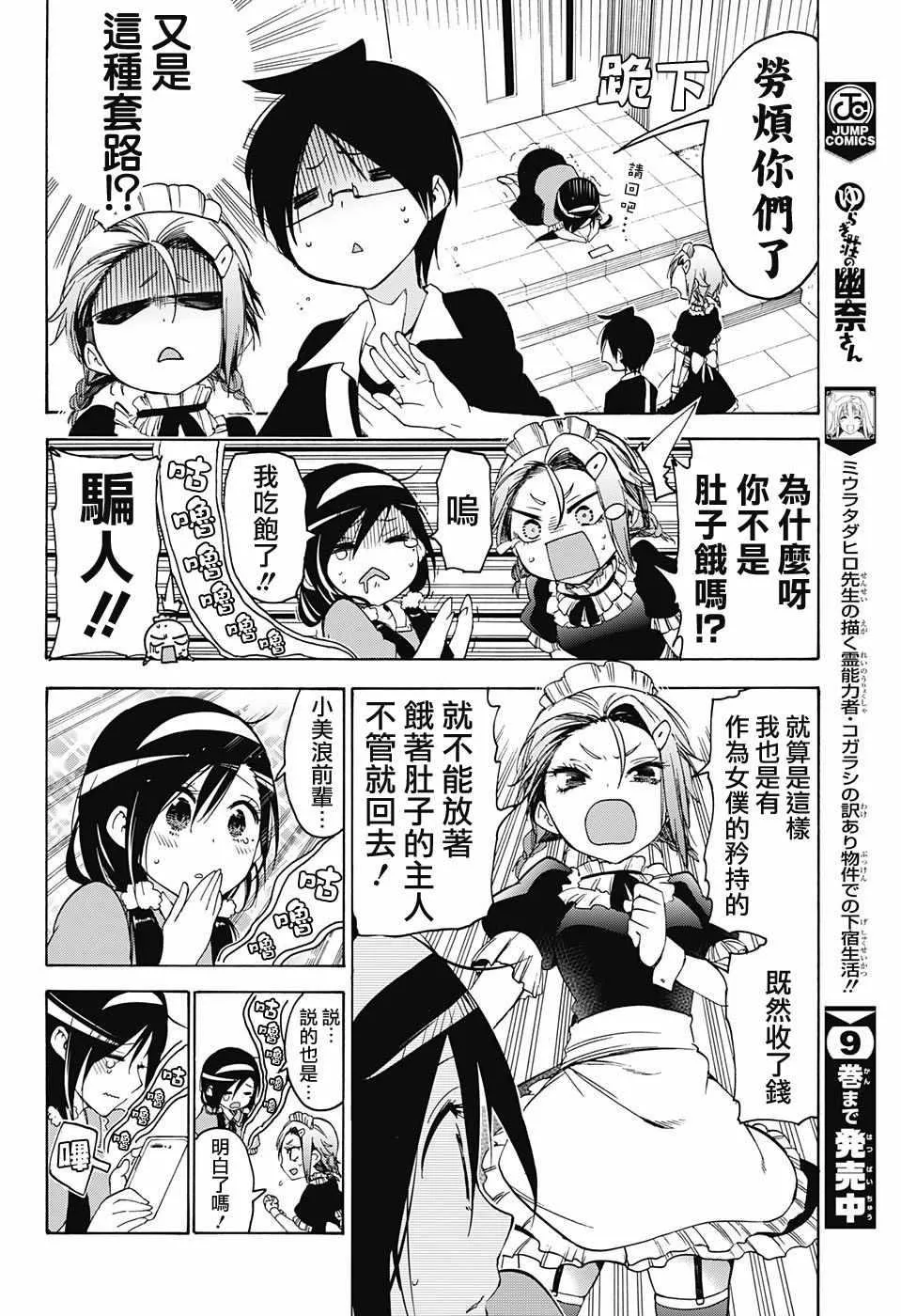 第54话 第16页