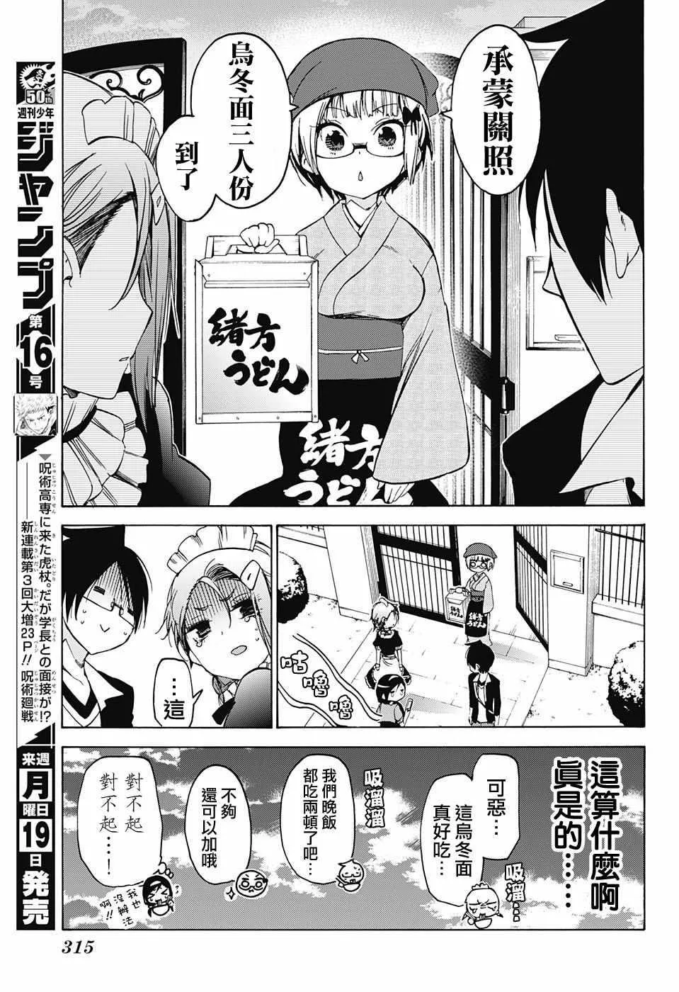 第54话 第17页