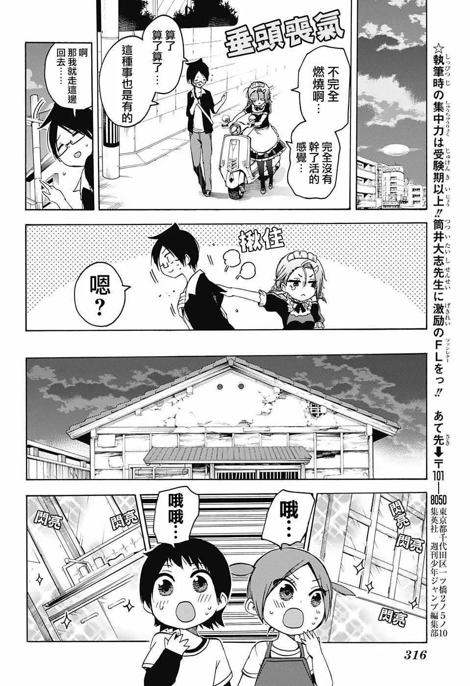 第54话 第18页