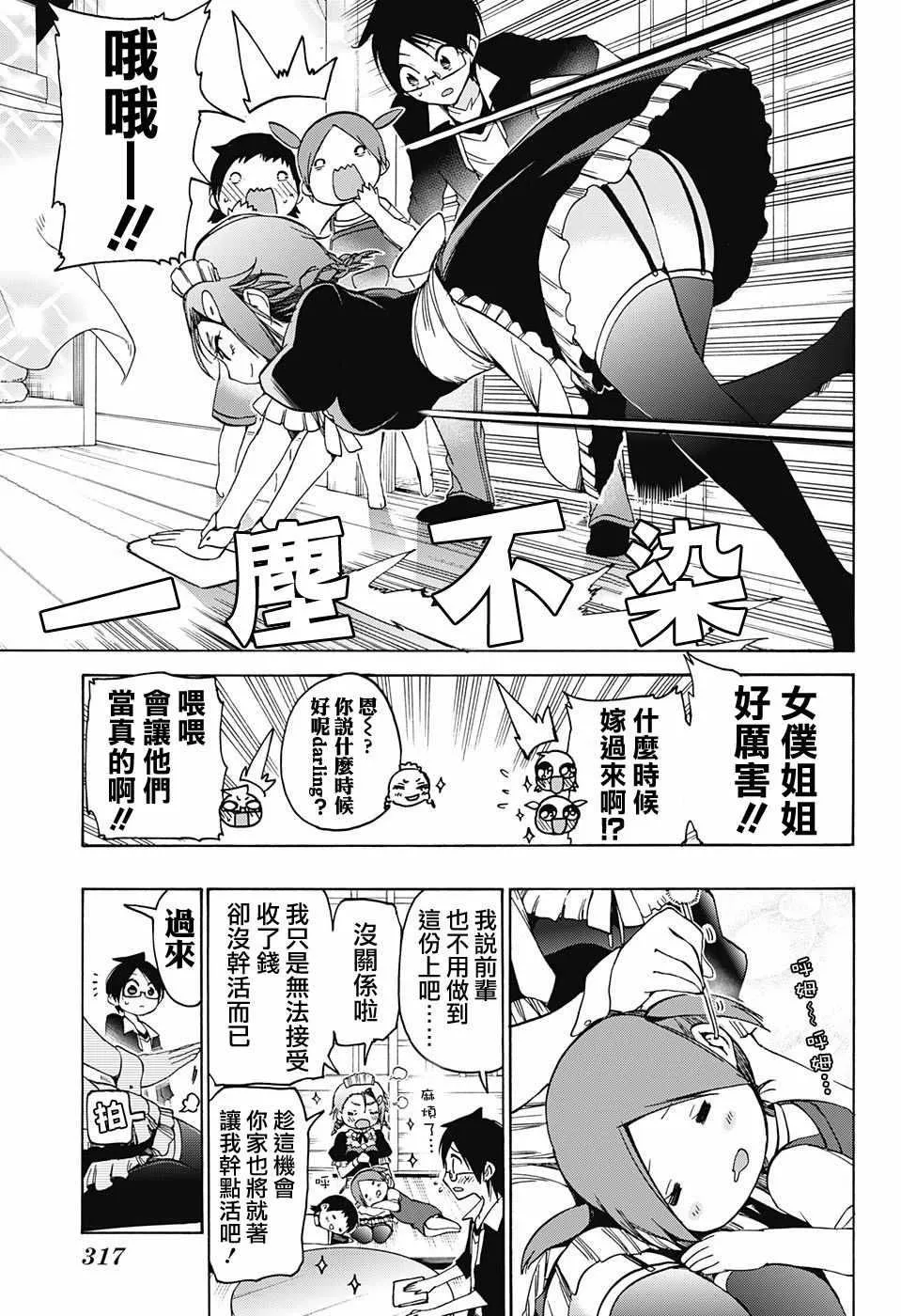 第54话 第19页