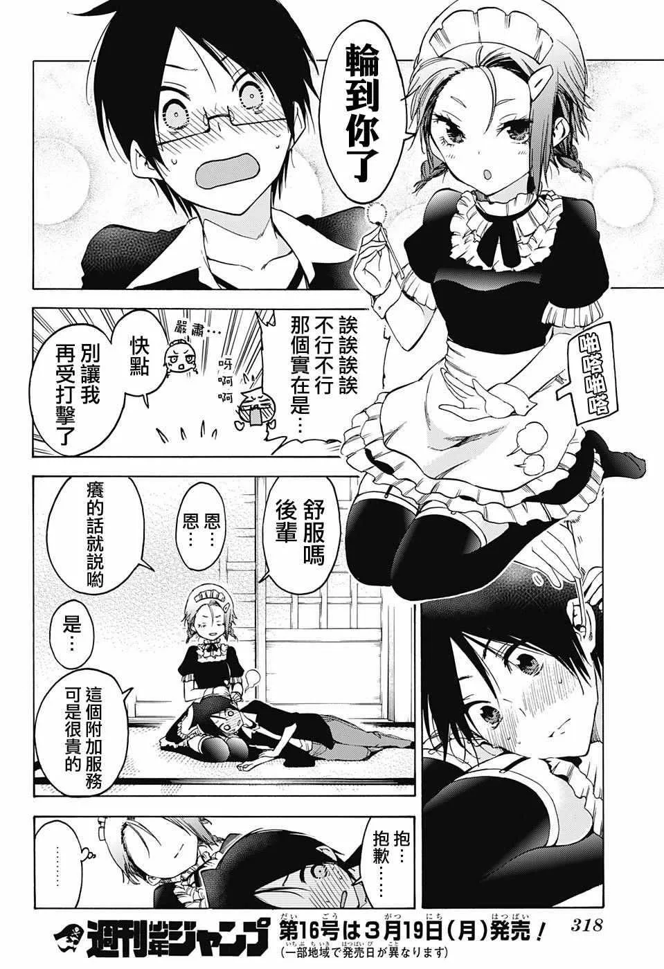 第54话 第20页