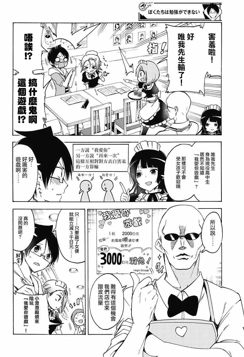 第55话 第2页