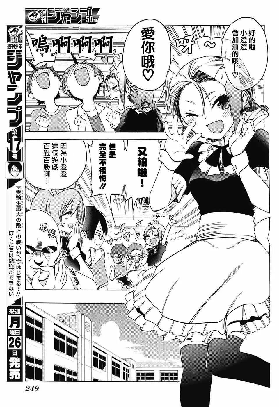 第55话 第3页