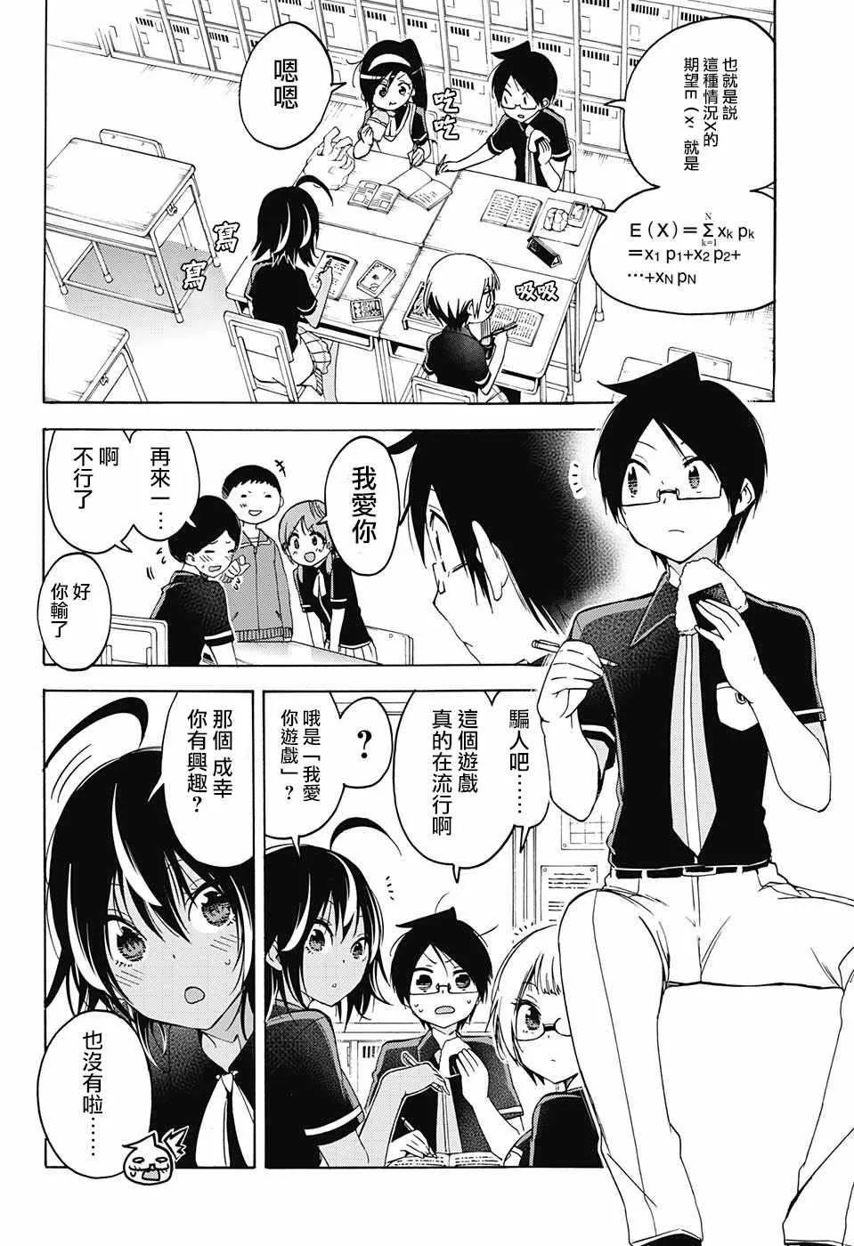 第55话 第4页
