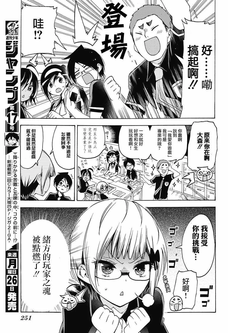 第55话 第5页
