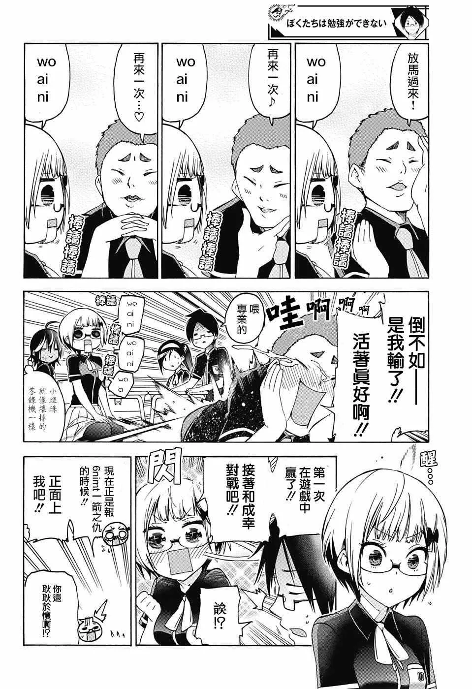 第55话 第6页