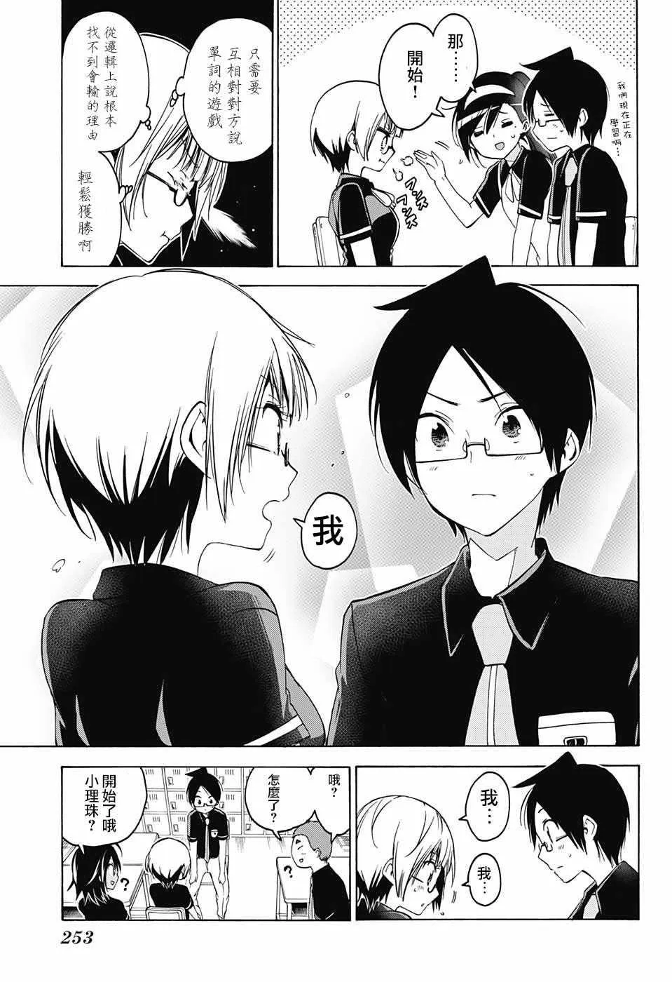 第55话 第7页