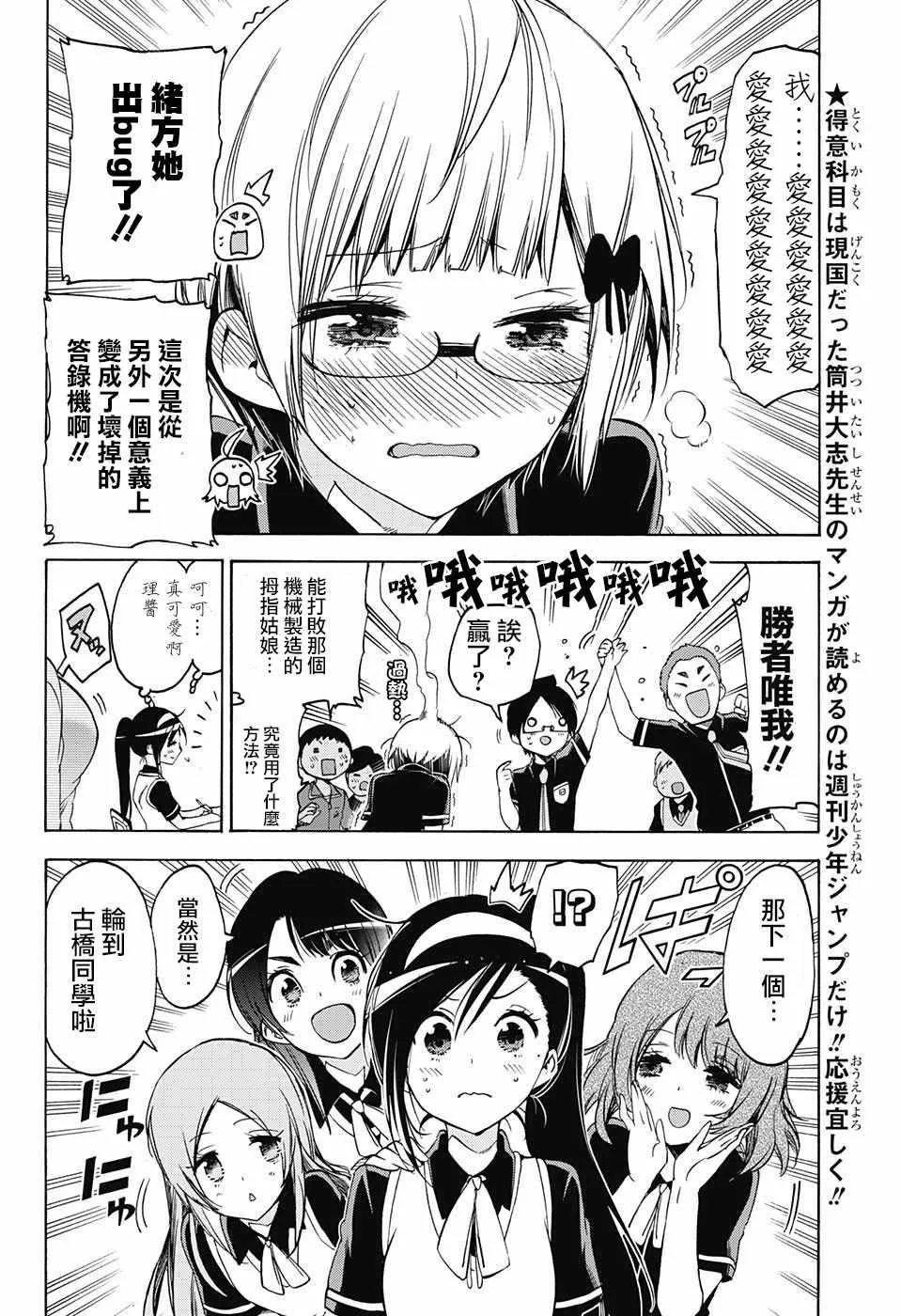 第55话 第8页