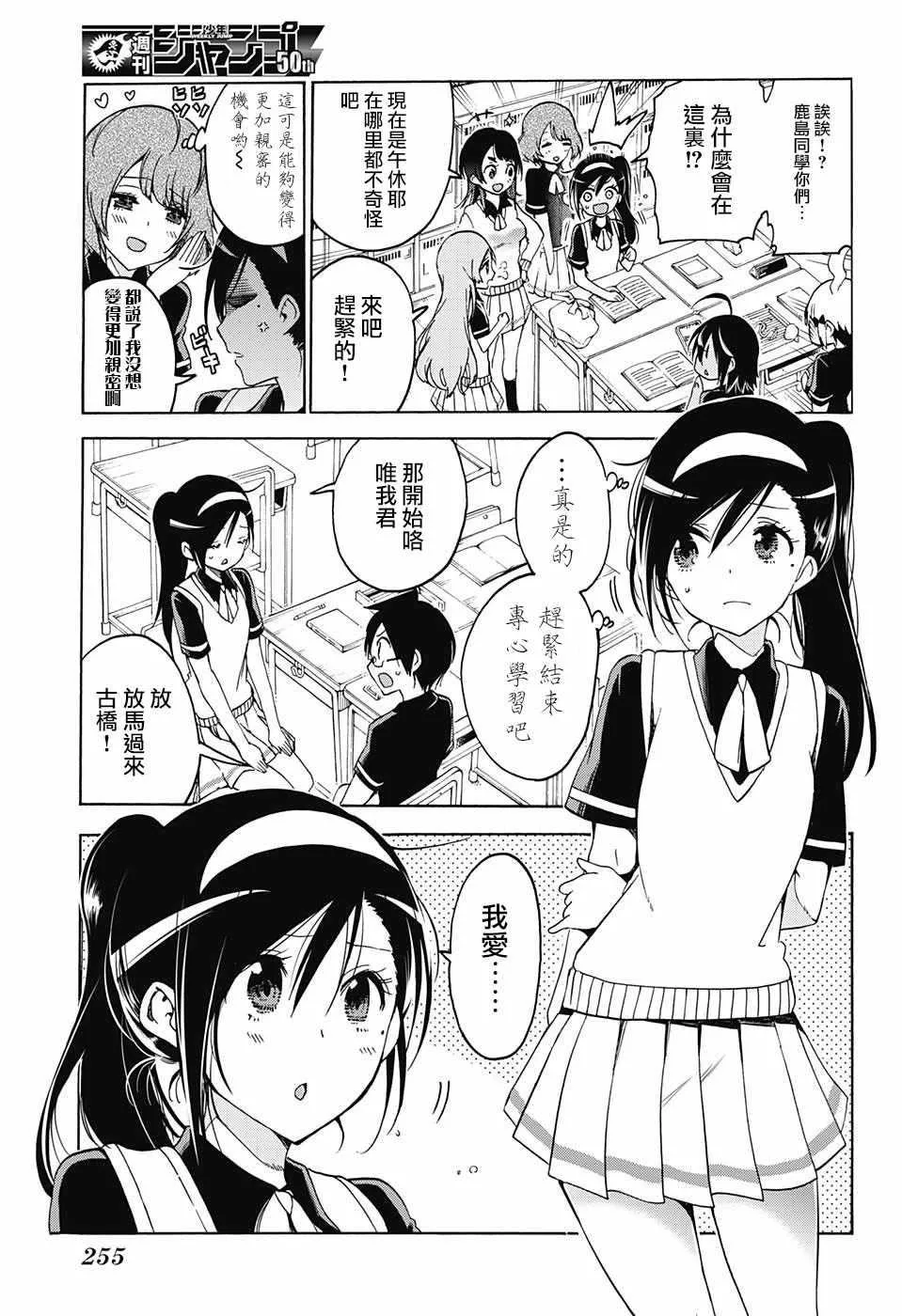第55话 第9页