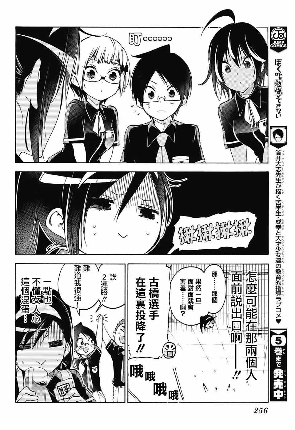 第55话 第10页