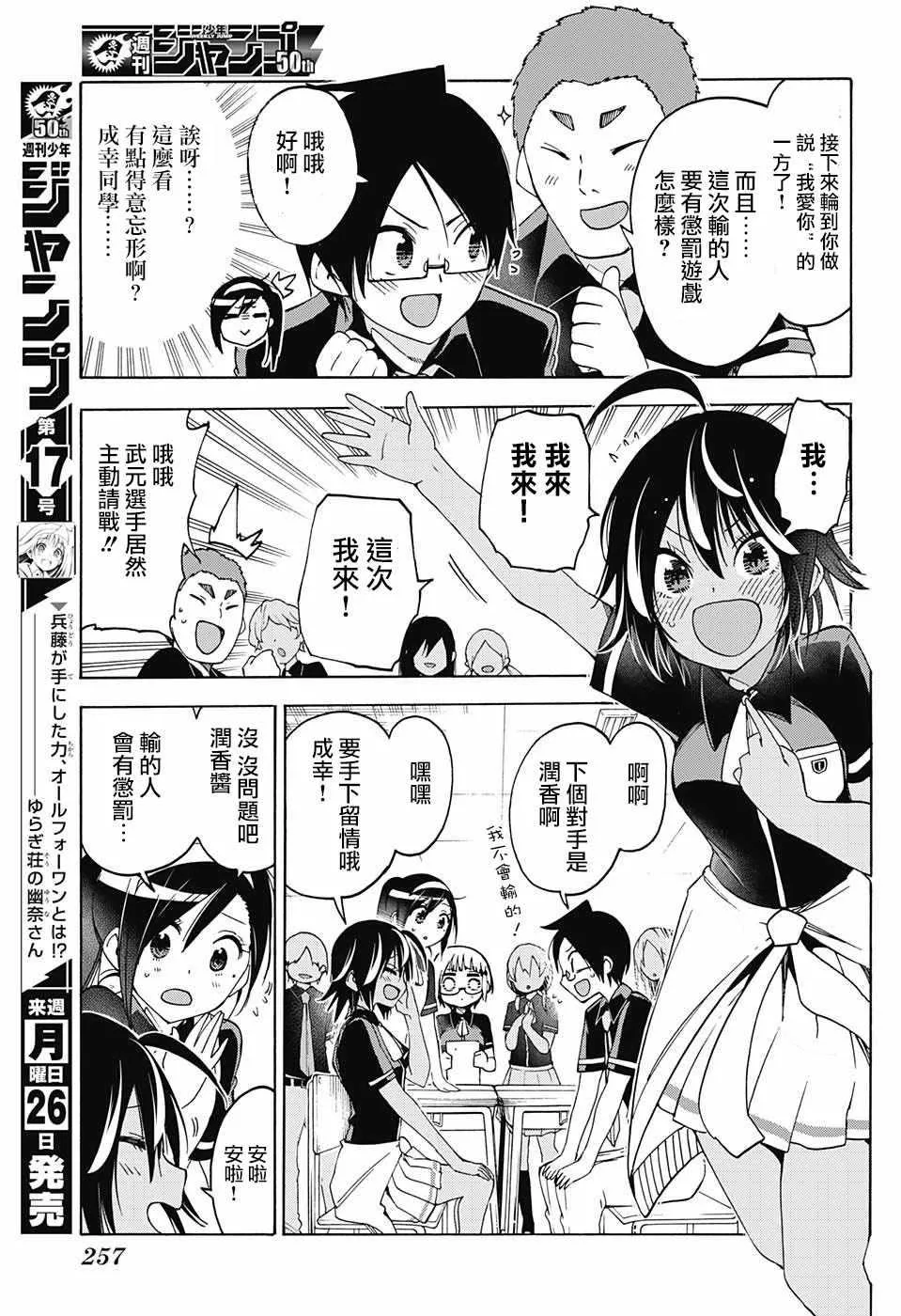 第55话 第11页