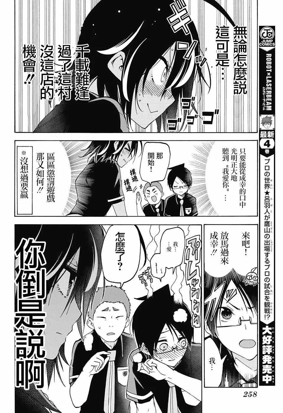第55话 第12页