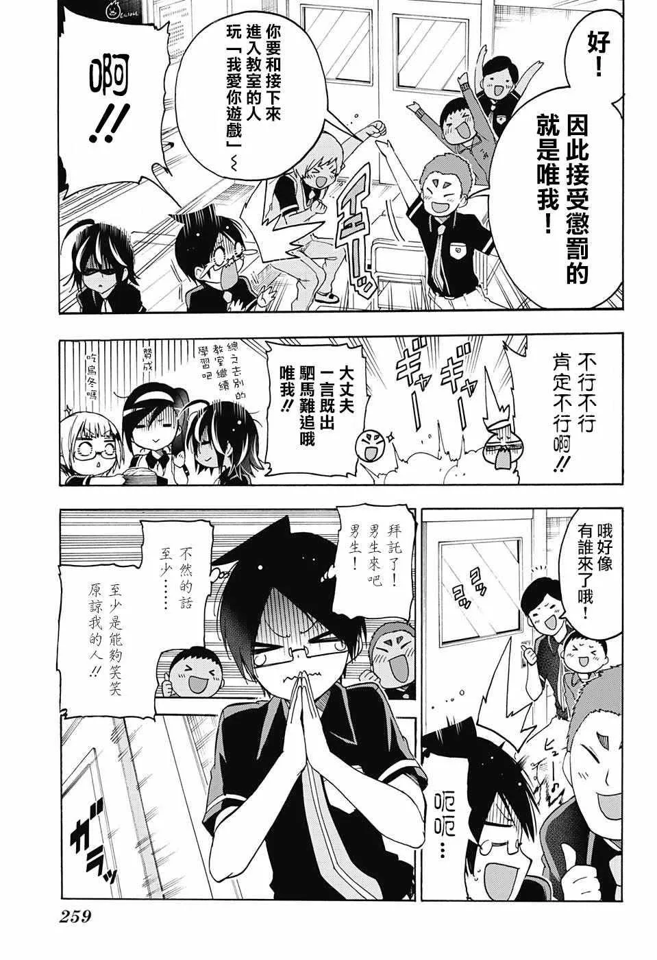 第55话 第13页