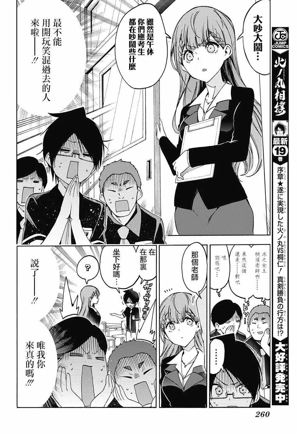 第55话 第14页