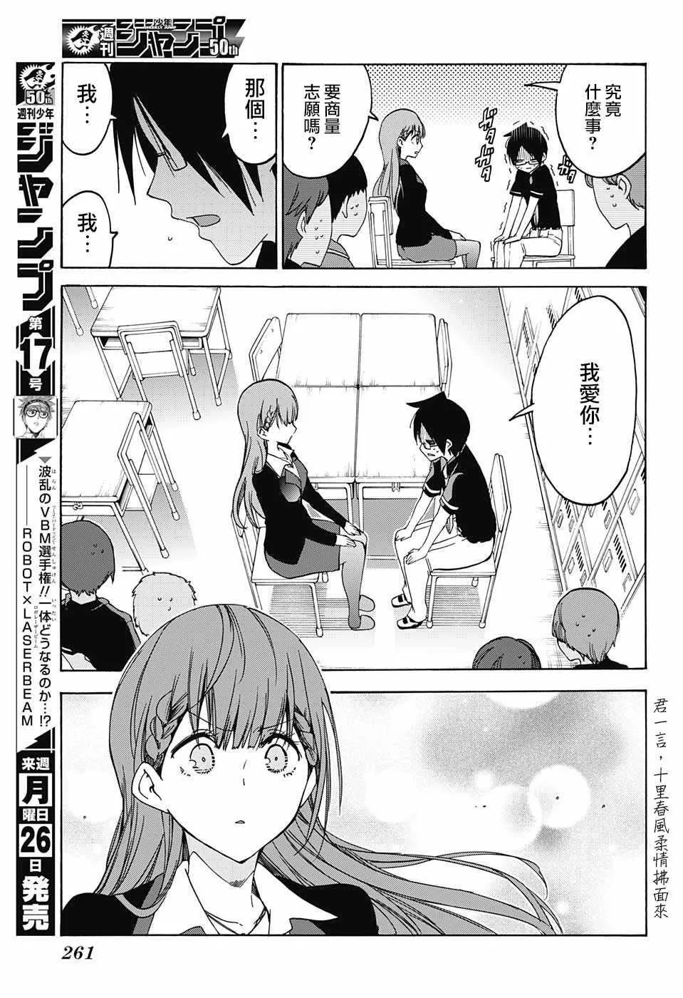 第55话 第15页