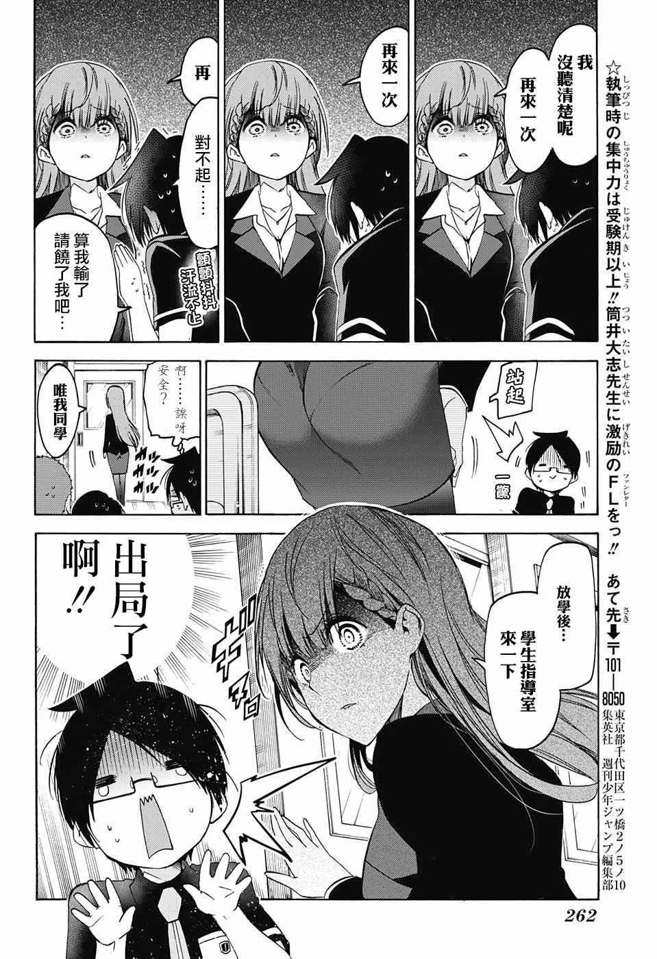 第55话 第16页