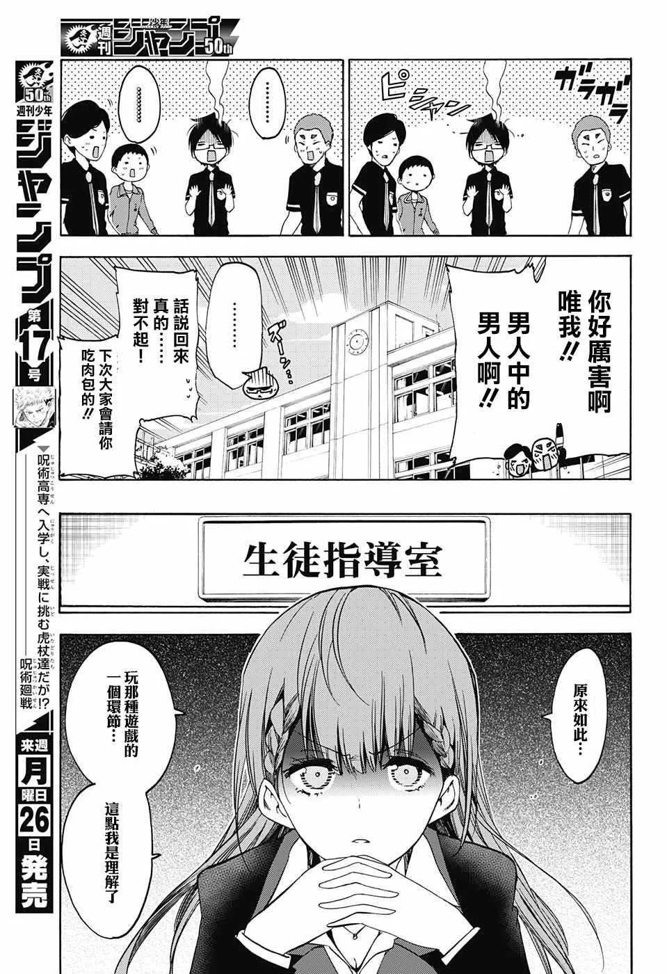 第55话 第17页