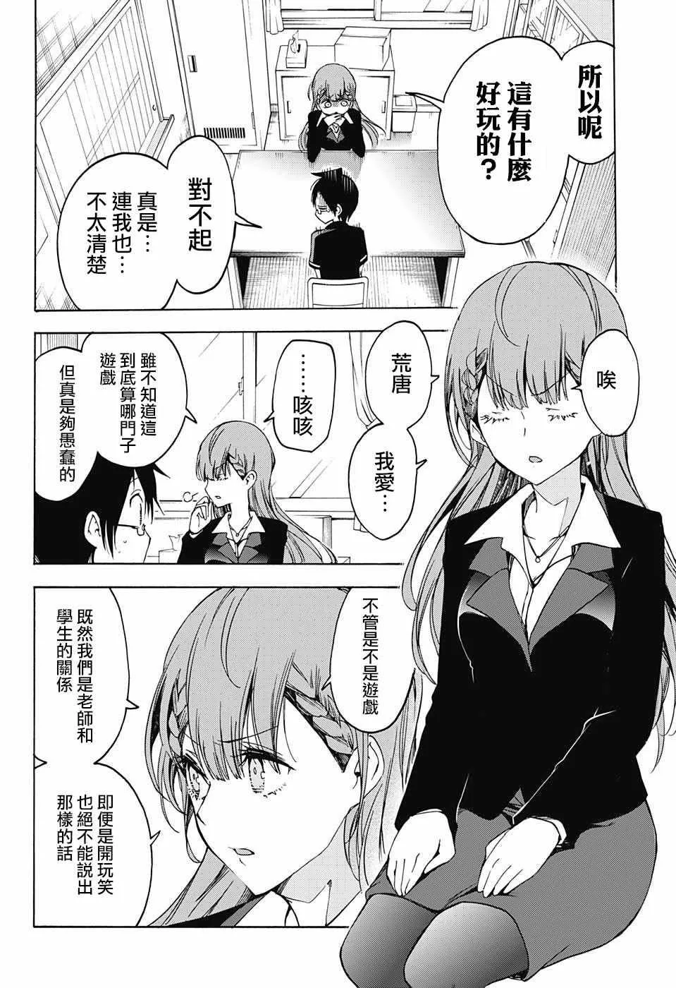 第55话 第18页