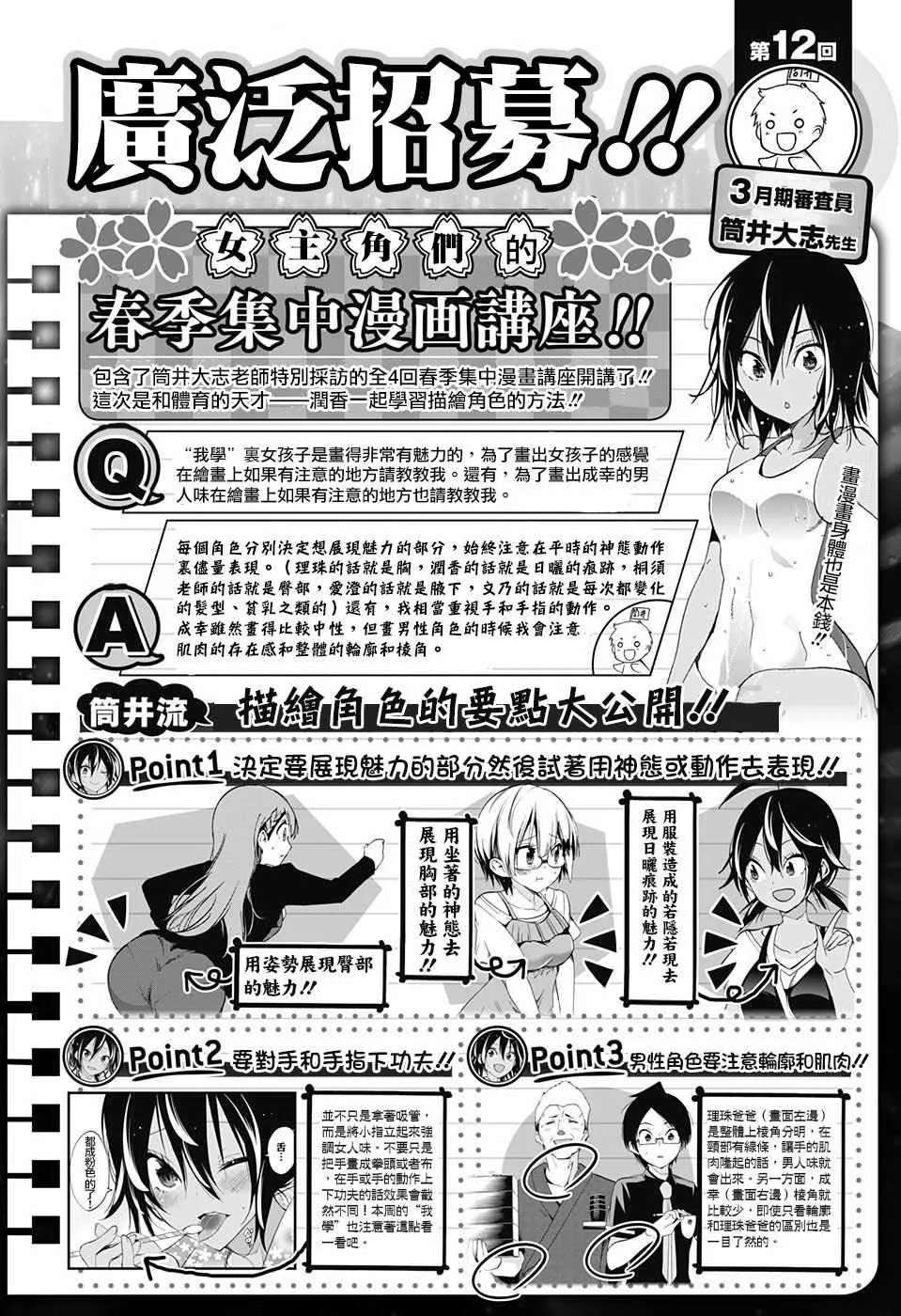 第55话 第20页
