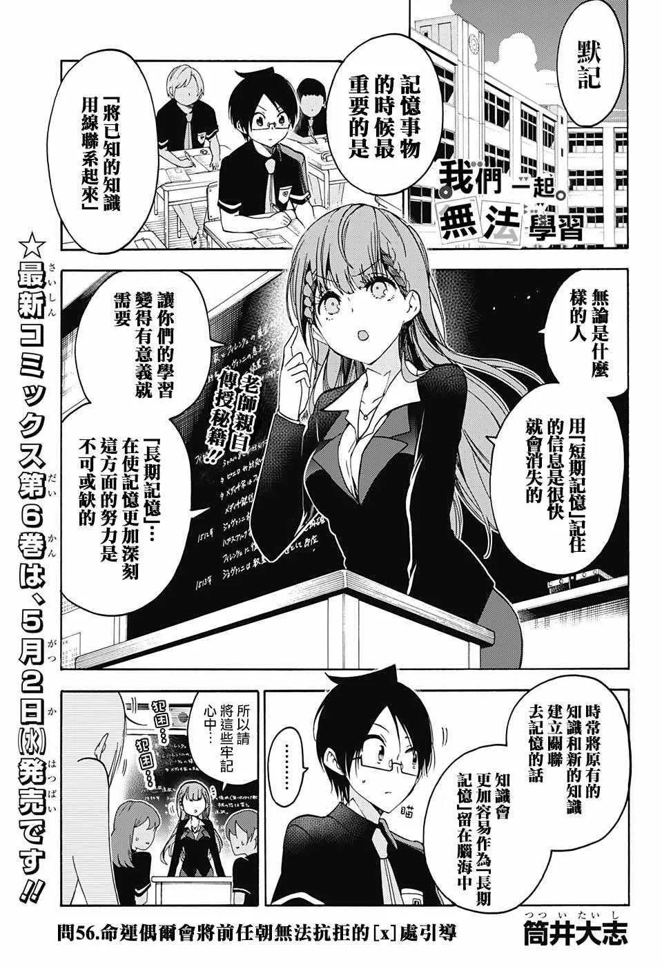 第56话 第1页
