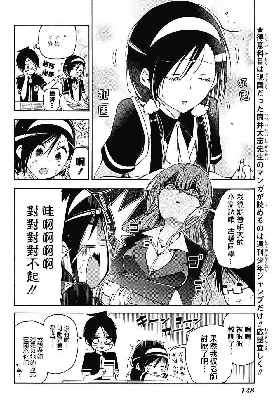 第56话 第2页