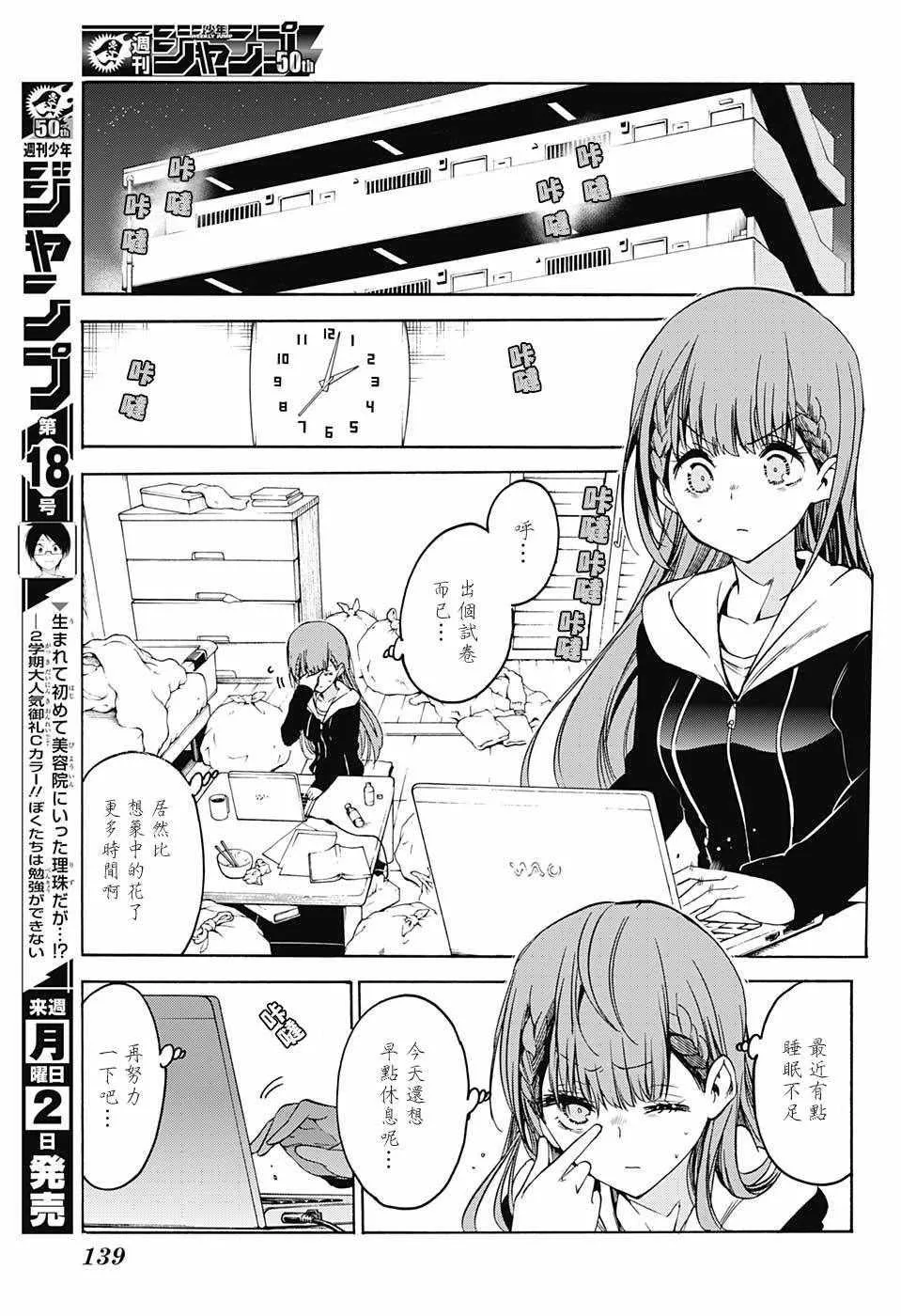 第56话 第3页