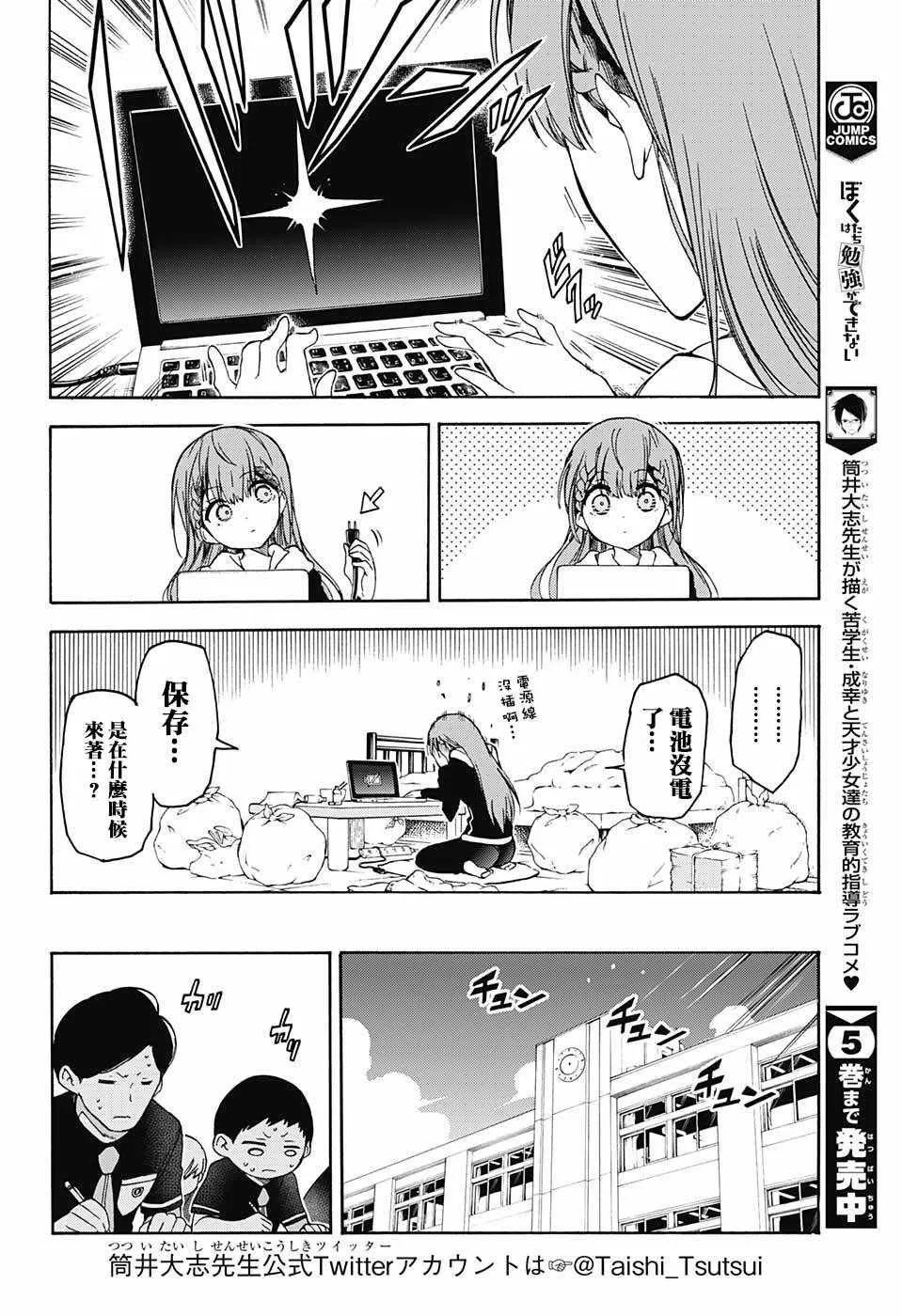 第56话 第4页