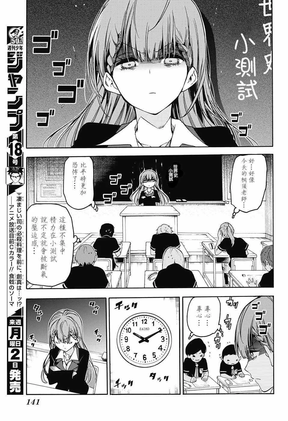 第56话 第5页
