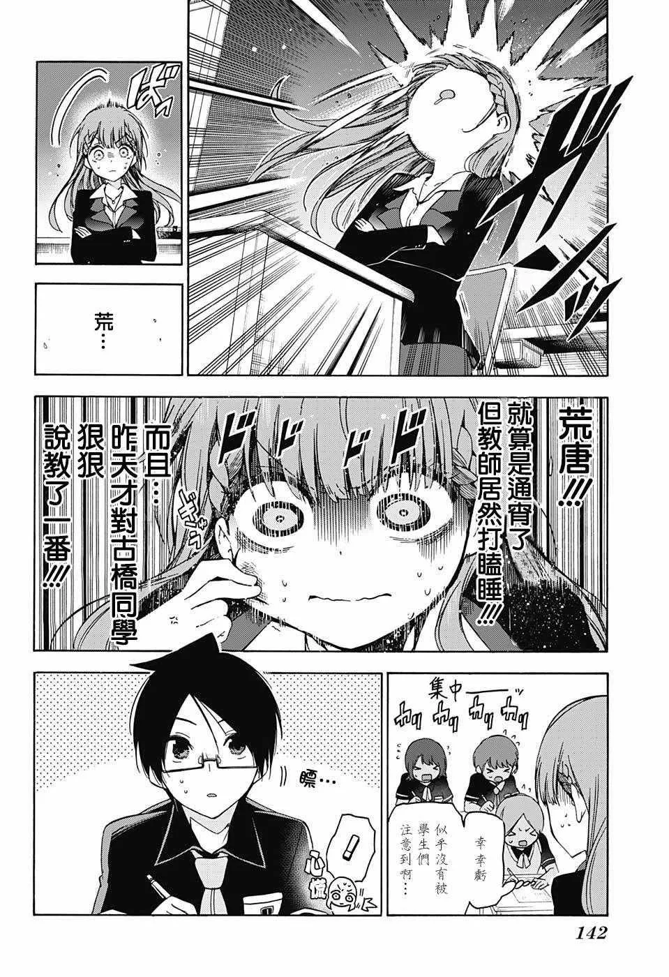 第56话 第6页