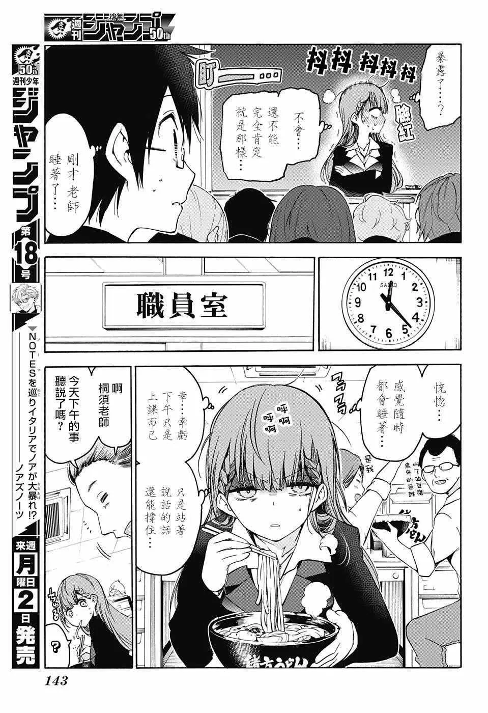 第56话 第7页