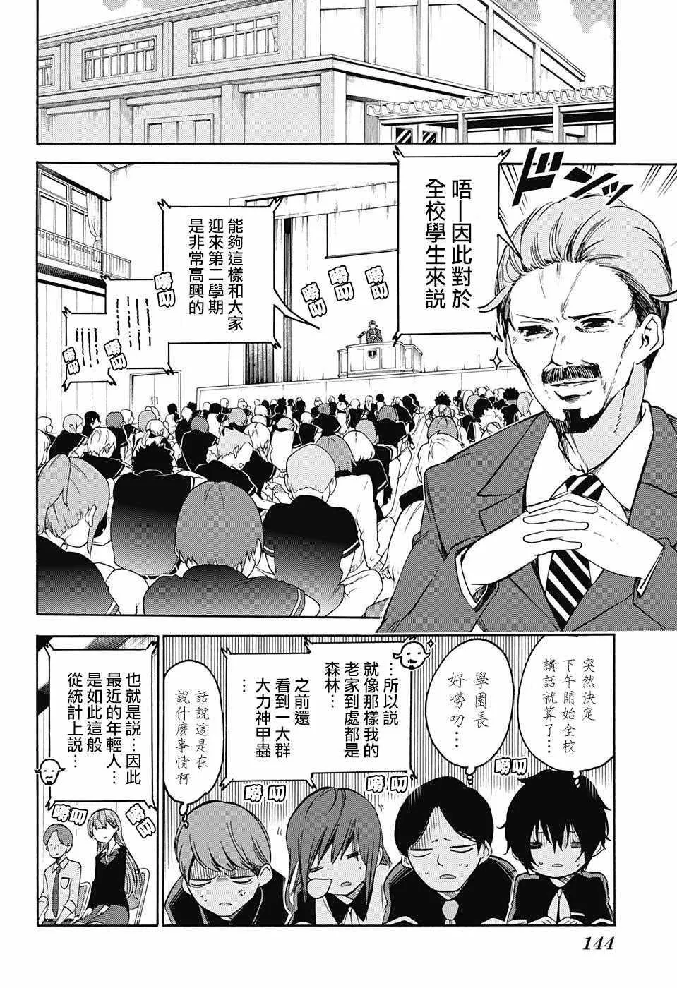 第56话 第8页