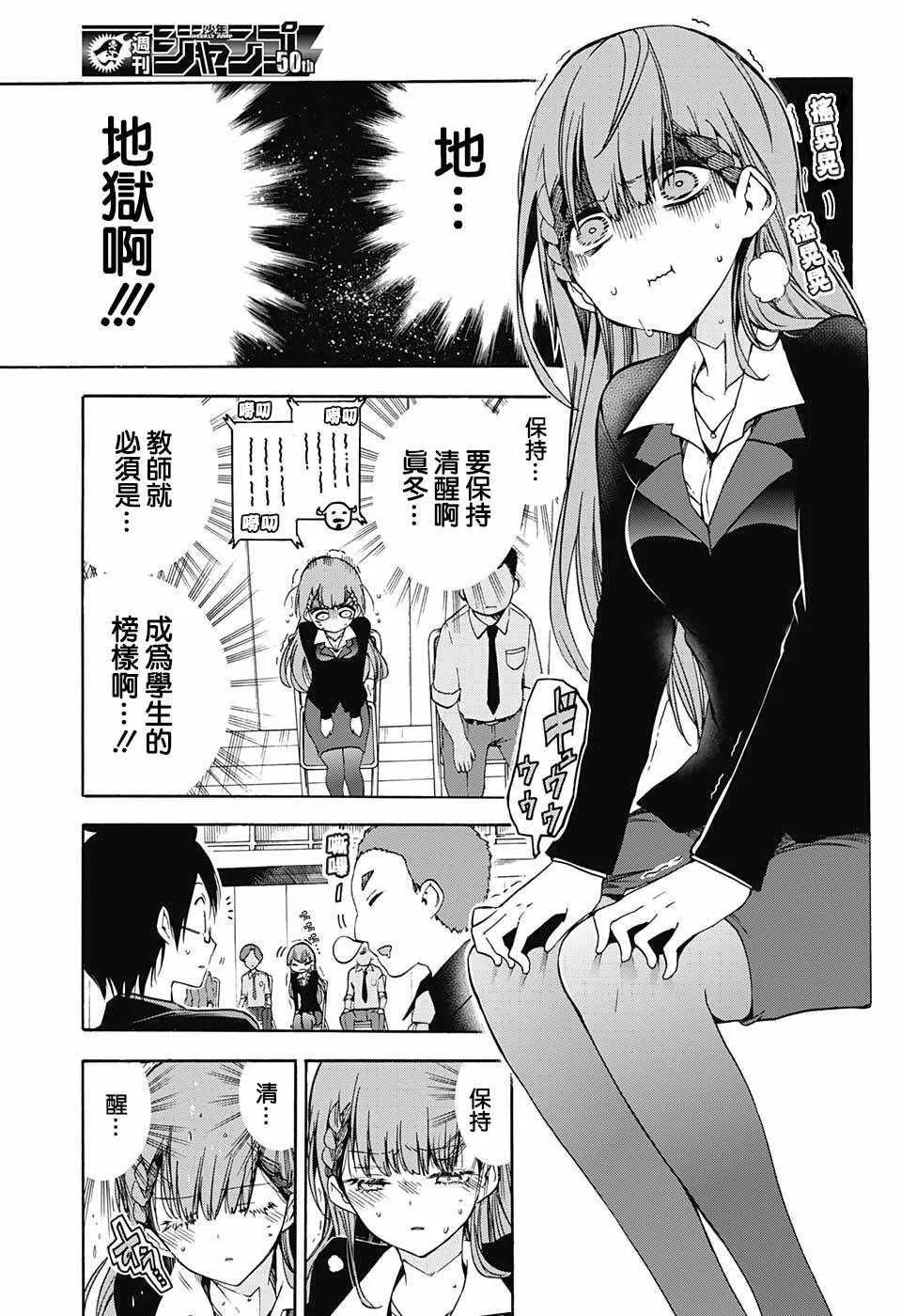 第56话 第9页