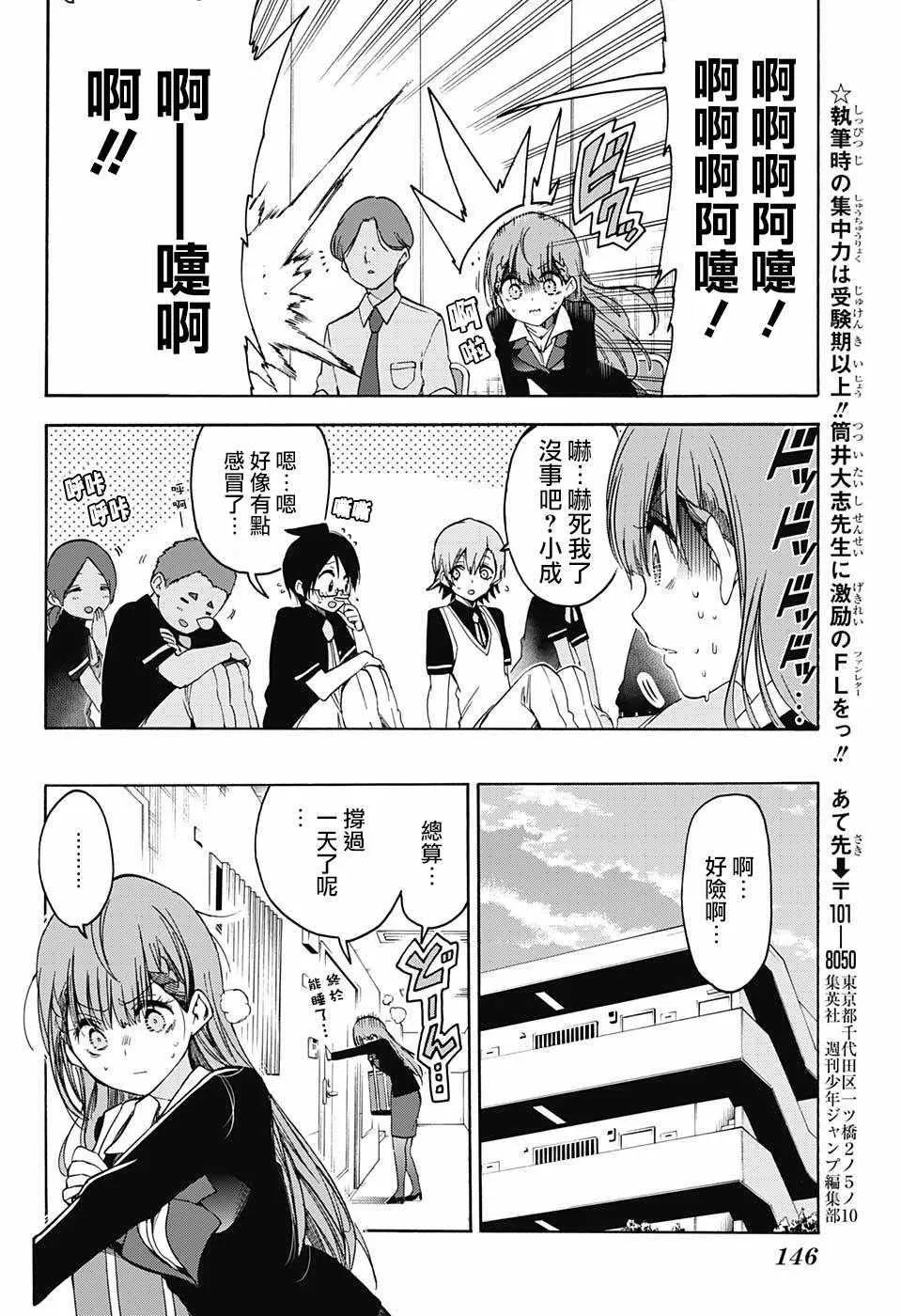第56话 第10页