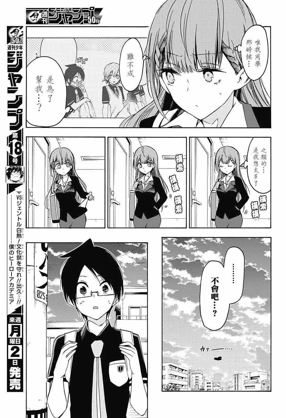 第56话 第11页