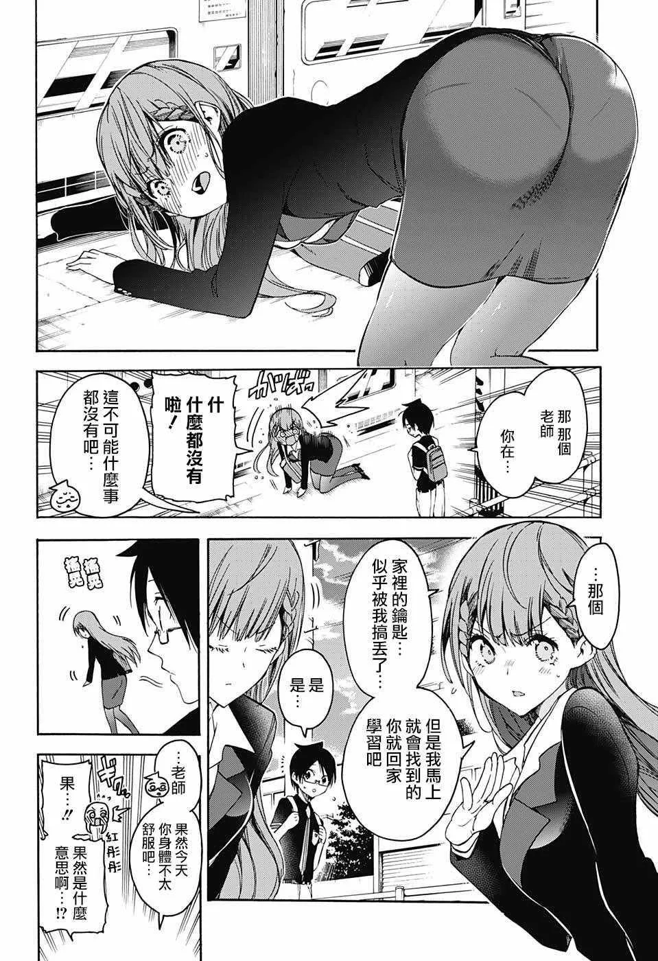 第56话 第12页