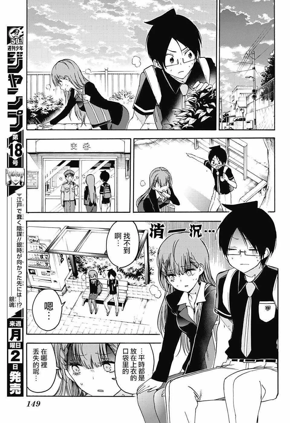 第56话 第13页