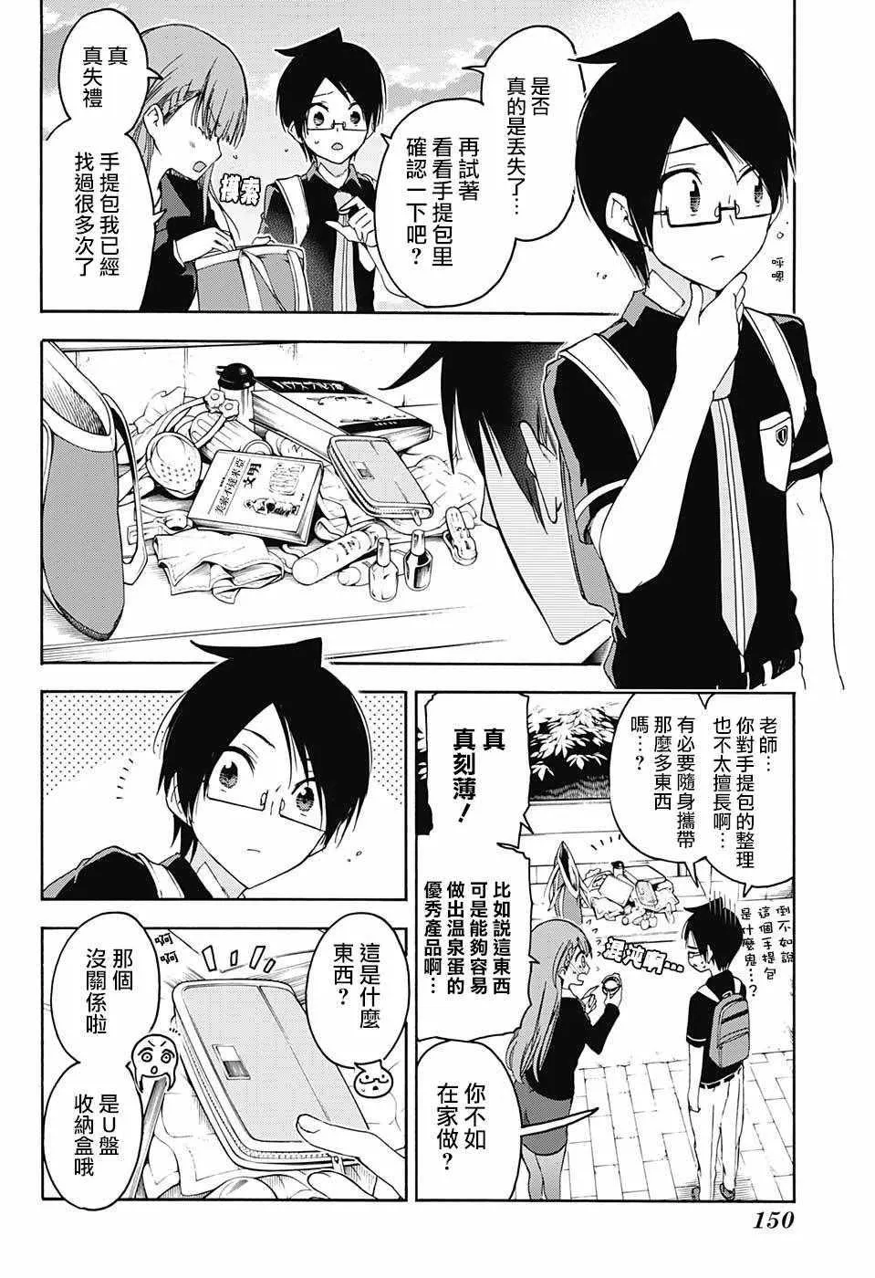 第56话 第14页