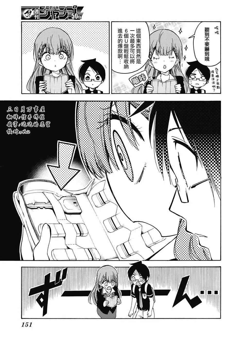 第56话 第15页