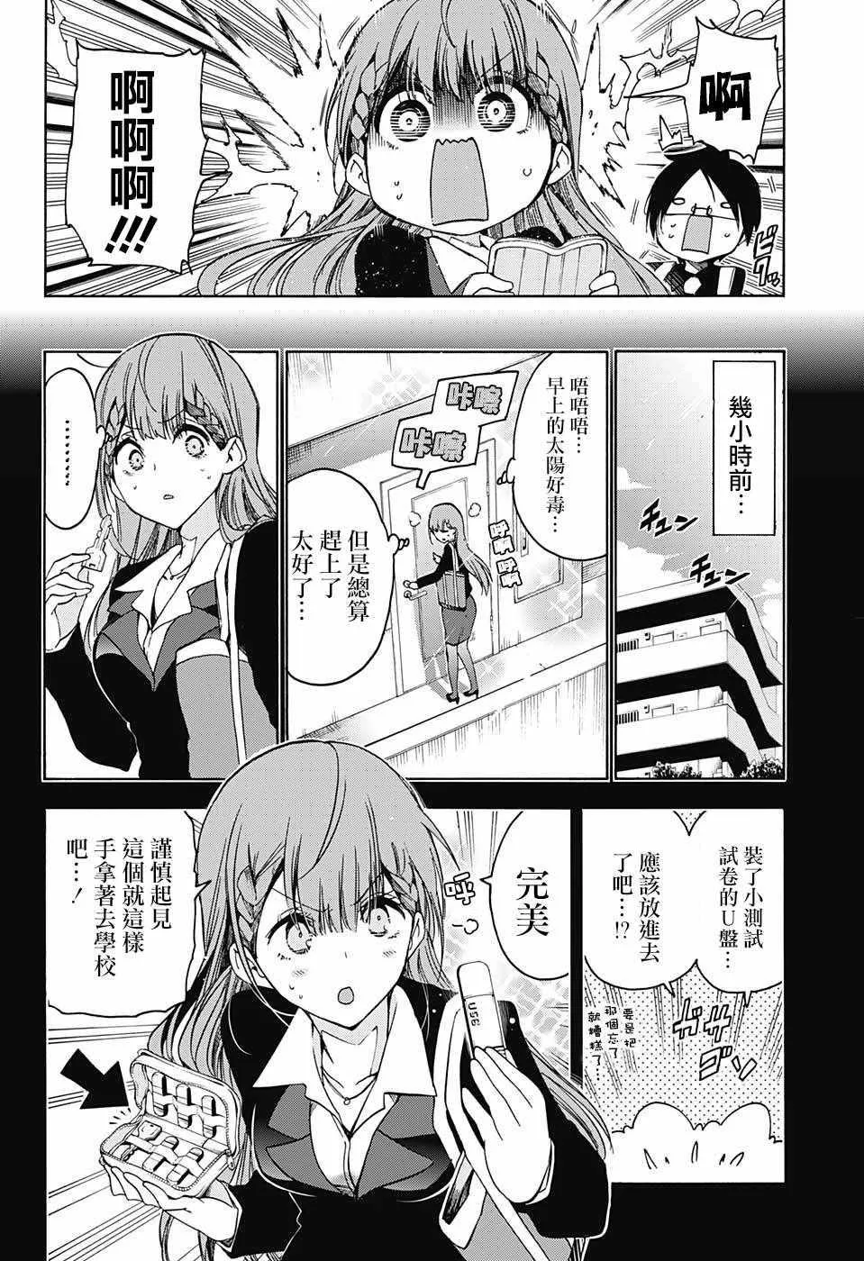 第56话 第16页