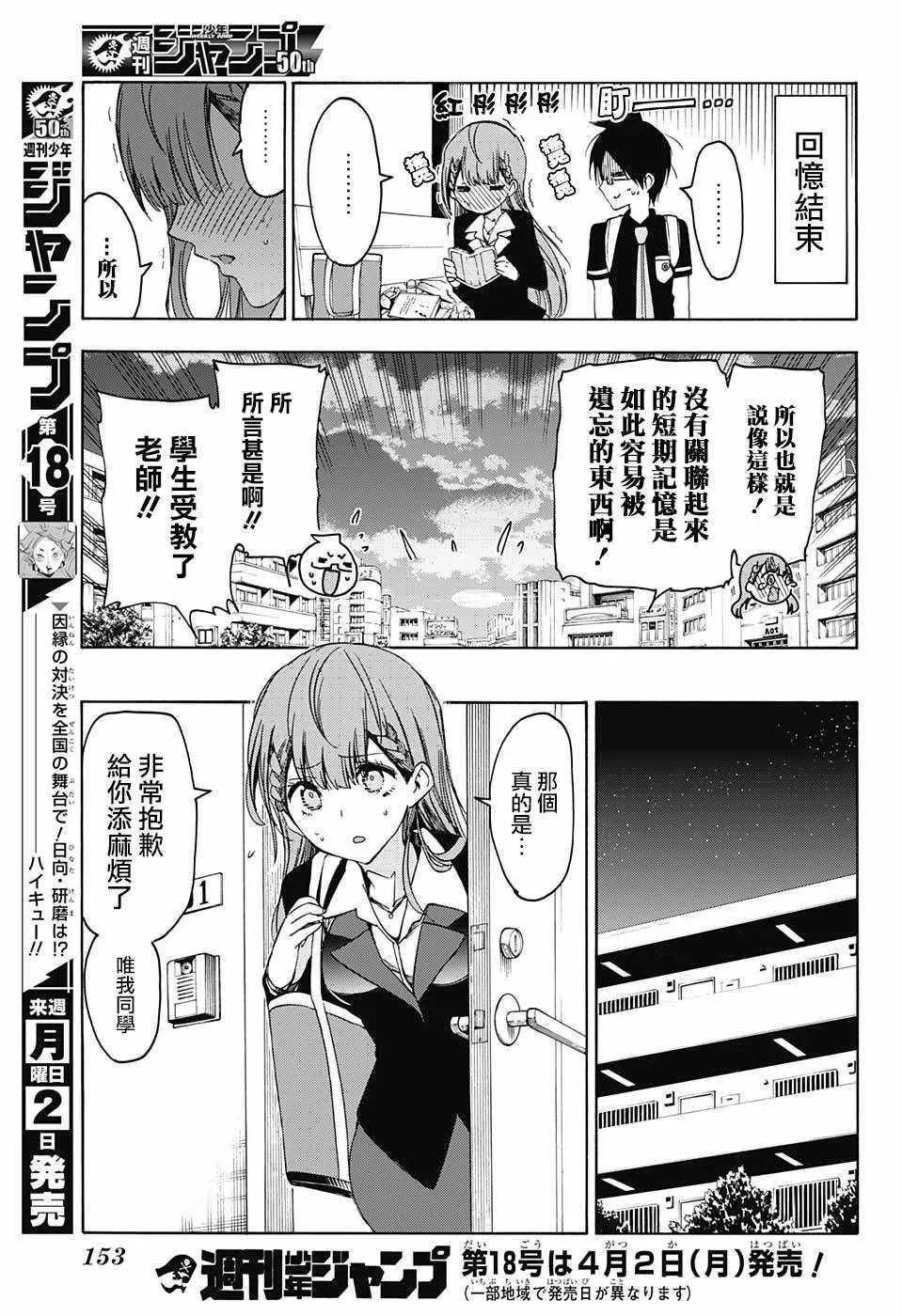 第56话 第17页