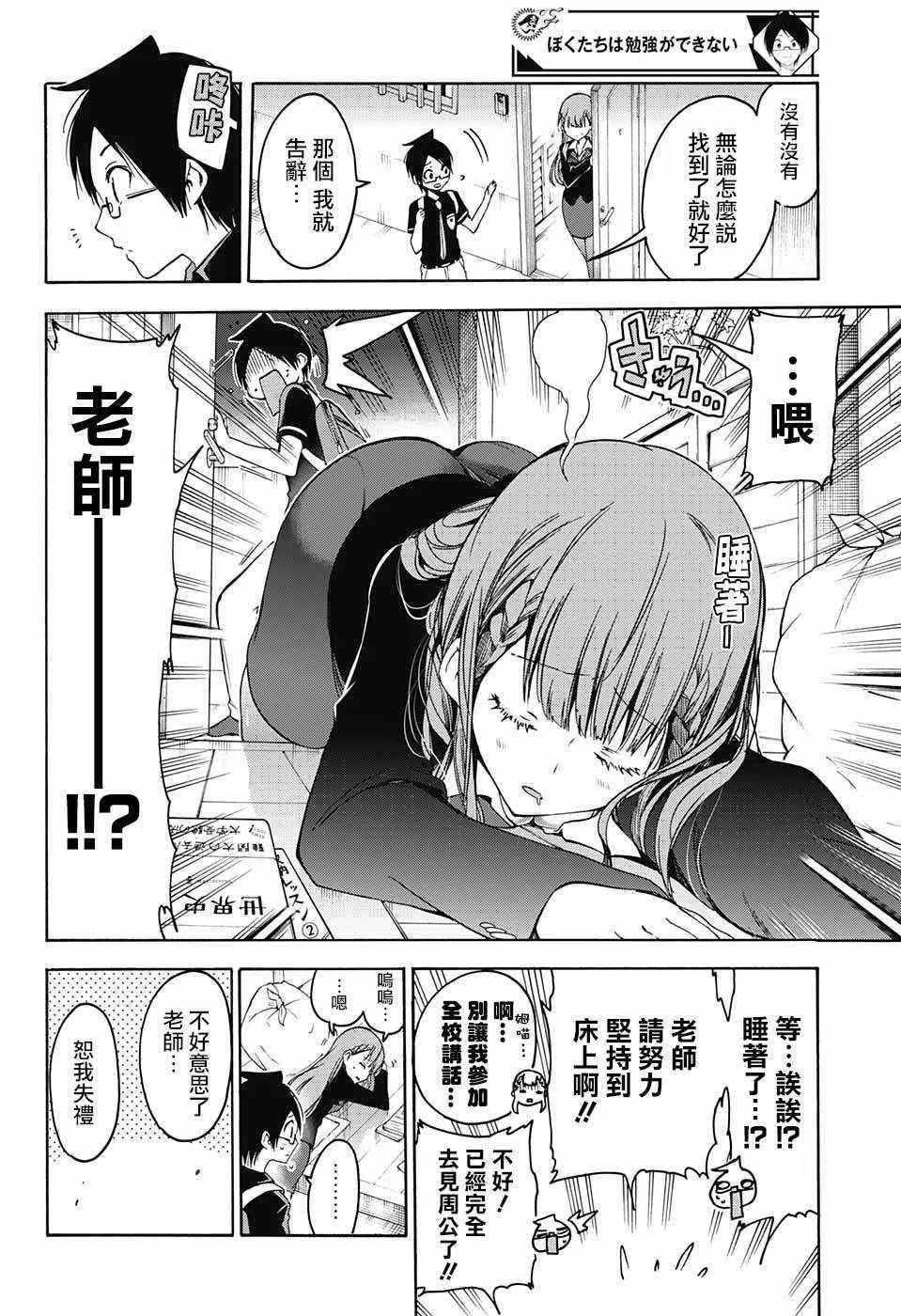 第56话 第18页
